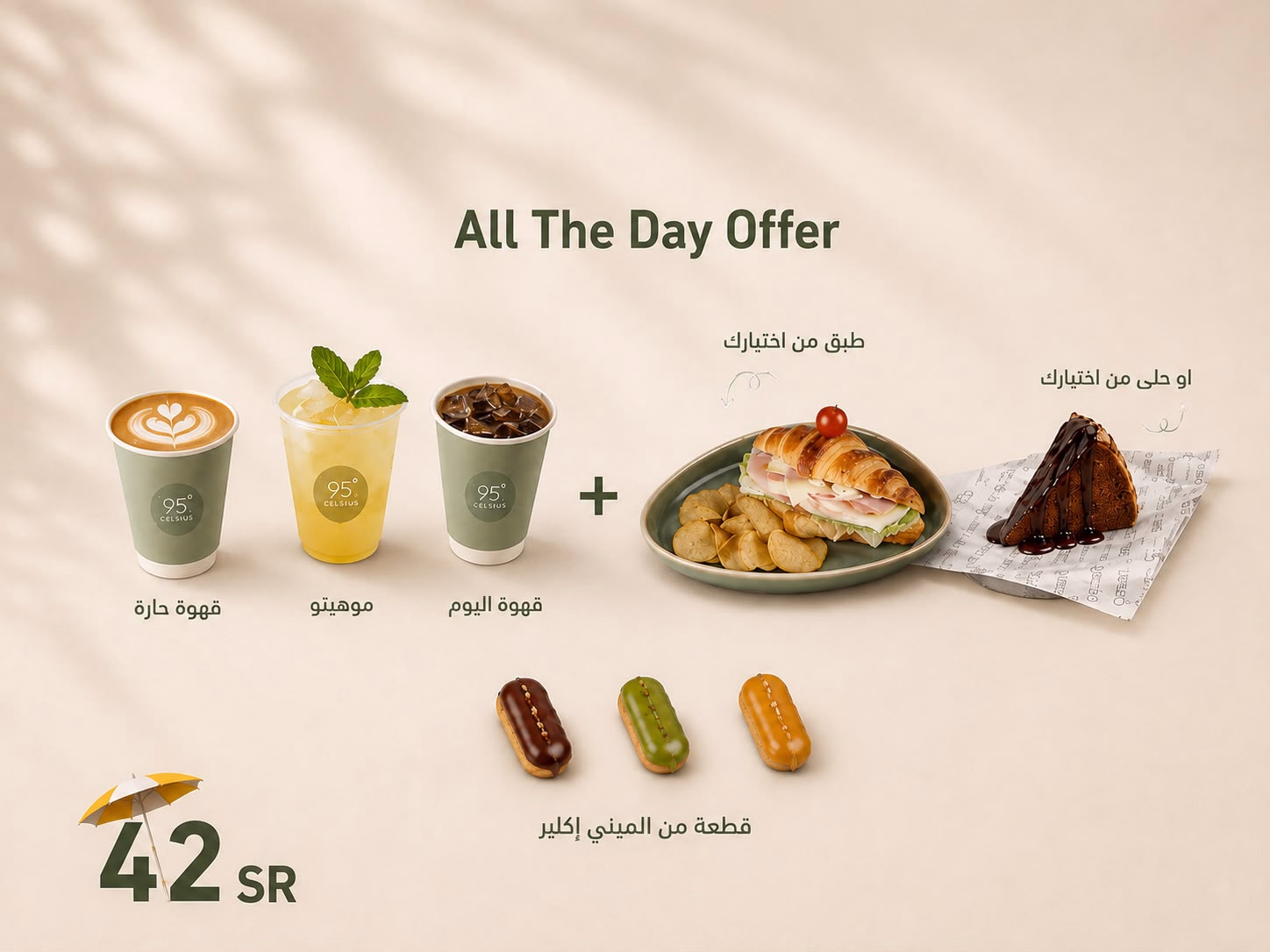 عرض الكومبو