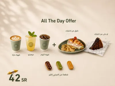عرض الكومبو